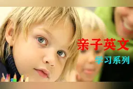 小鬼，你做完作业了吗？（亲子英文）视频封面