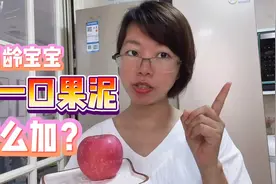 花2块钱买了一个苹果，给大宝小宝做了一顿早餐，好吃到停不下来视频封面