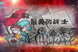 致敬！最美的战士——南宁市明秀东路小学特别制作视频封面