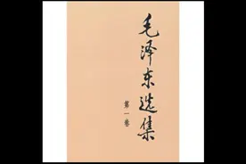 【毛泽东选集】【第一卷】 7 反对本本主义视频封面