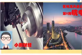 中国经济看安徽，合肥滁州安庆六安皖中4市的龙头企业们有多强？视频封面