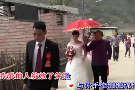 姑娘嫁1米8小伙，新郎人高马大，这才是值得依靠的男人视频封面