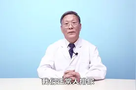 男性排尿延迟几秒算尿等待？不是所有的尿等待都是疾病原因视频封面
