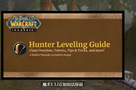 魔兽世界怀旧服：猎人hunter小指南视频封面