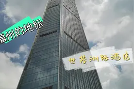 福州当地地标型建筑，福州目前第一高楼，坐拥福州市中心黄金地段视频封面