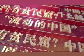 中国为什么会有假期“黄金周”？视频封面