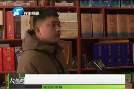 新春来临，各大品牌白酒均大幅涨价，经销商：买家还是比较多视频封面