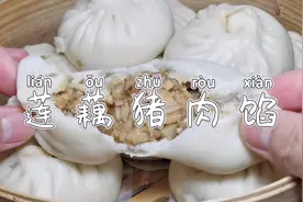 连续蒸包子第20天vlog猪肉莲藕馅包子，方法简单口味惊艳视频封面