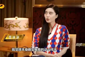 冯小刚：我懂范冰冰做事能到什么程度，揭秘他们之间的合作关系!视频封面