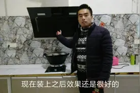 农村小伙厨房大改造，3000块钱焕然一新，被吐槽低级，你怎么看？视频封面