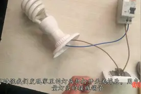 零线进开关，关灯后灯头还带电，不符合电气规范容易发生触电事故视频封面