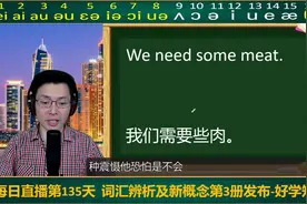 自学新概念英语太难了？山姆老师一个音一个音的教你读得更标准视频封面