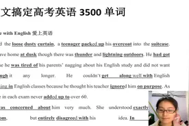50篇短文搞定高考英语3500单词视频封面