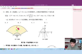 初三数学：2020年济南市历下区一模选择第12题视频封面