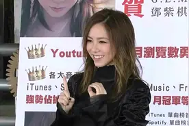 蜂鸟发声明强调与邓紫棋关系：合约依然有效 拥有邓所有音乐版权视频封面