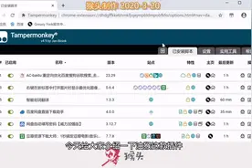 Chrome之6个超级实用的油猴脚本，带你快速上手Tampermonkey视频封面