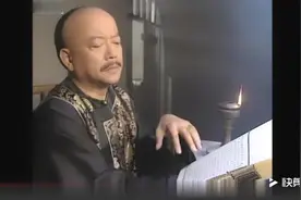 纪晓岚给和大人提鞋都不配，和大人笑疯了视频封面