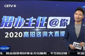 2020.5.25 高招咨询：南方科技大学视频封面