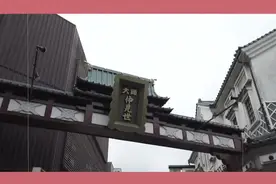 日本太太去新年参拜、回老家的一天视频封面