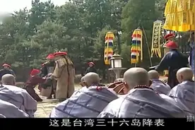 康熙亲祭明孝陵！在朱元璋陵前，霸气宣称：大清远胜大明！