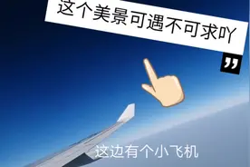 小三子第一次白天做飞机被眼前景色美到了犹如仙境中一般。视频封面