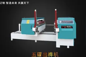 适用于发泡板、实木板材、铝合金型材、胶合板的双端锯切出榫机视频封面