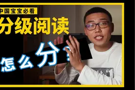 没听过蓝思值，谈什么分级阅读。相见恨晚的分级阅读选择方法！