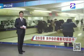 新版医保药品目录出炉：这份目录，关乎你的健康和钱袋子