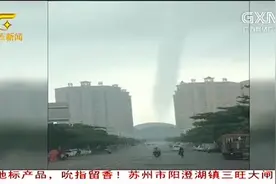北海：银滩一号附近海域出现“龙吸水”奇观，路人纷纷拍照留念视频封面