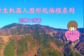 小学生机器人图形化编程系列教程视频封面