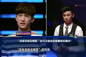 杨洋PK师弟吴磊答题，吴磊败给若白师兄，心服口服视频封面