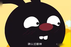 一分钟告诉你“确认过眼神”是个什么操作视频封面