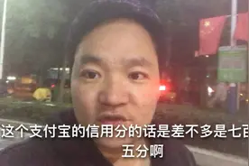 支付宝信用分快800了，看看花呗和借呗有多少，这额度看了心碎啊视频封面