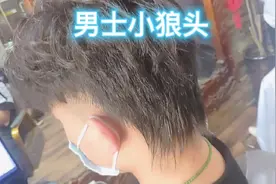 男士狼头，明星同款发型潮男必备潮酷发型，时尚感爆棚创意发型。视频封面