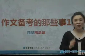 中考支招课 | 名师赵莹 带你解析北京语文（一）视频封面