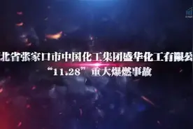 【第二部】安全生产月事故警示片：消除事故隐患，筑牢安全防线！图片