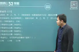 公务员考试干货丨判断推理-逻辑判断题目快速解题技巧！视频封面