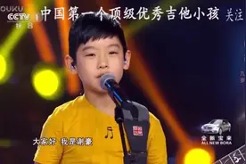 中国第一顶级吉他小孩神一般的操作秒杀世界视频封面
