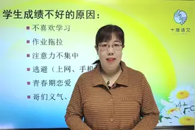 初中生成绩不好 背后的家庭问题视频封面