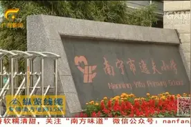 中小学生除了寒暑假，还能放春秋假，您支持吗？视频封面