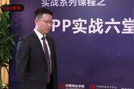 2分钟告诉你ppp究竟是什么
