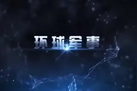 美军怎么应对俄罗斯核武攻击？美司令：几秒钟，直接反击！视频封面