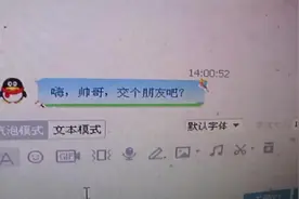 附近好友加美女，深入聊天变女友，不想诈骗深坑在前方等他视频封面
