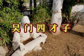 苏州街头一隅，记载了以唐伯虎为首，江南四大才子的生平趣闻视频封面
