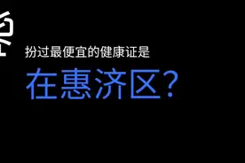 郑州办理健康证最便宜的地方需要预约