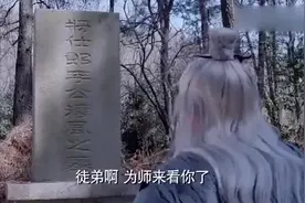 武则天：袁天罡给徒弟上坟，察觉不对劲，算一卦立马知道怎么回事视频封面