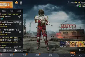 直播抽取 蜘蛛变异 全套#和平精英##抖音小助手#视频封面