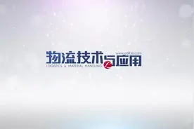 老旧仓库升级改造之AGV解决方案-上集视频封面