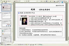 韩顺平循序渐进学java.从入门到精通.第43讲-io编程.坦克大战10视频封面