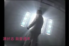精武门-甄子丹 2次怒刷虹口道场副本，只为掉落极品双截棍视频封面